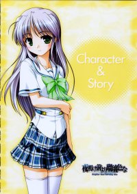 BUY NEW yoake mae yori ruri iro na - 145586 Premium Anime Print Poster